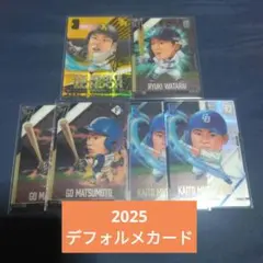プロ野球デフォルメカードコレクション2025
