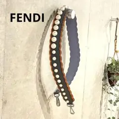【真正品証明有】フェンディ ストラップユー パール ショルダーストラップ