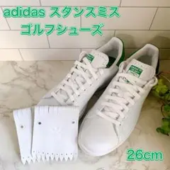 ☆新品未使用☆アディダス スタンスミス ゴルフシューズ 26cm