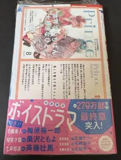 顔だけじゃ好きになりません 15