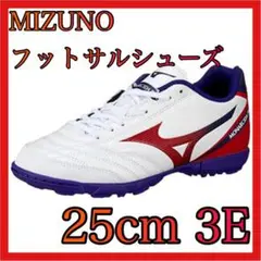 ミズノ フットサルシューズ 25cm 3E ホワイト×レッド