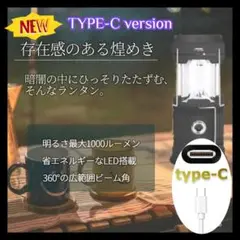 ✨NEW✨TYPE-C LED ランタン キャンプ 折り畳み式 ブラック