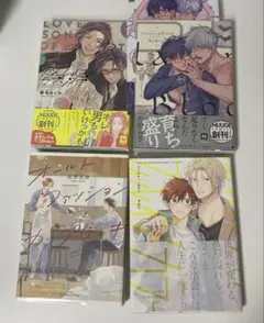BL まとめ売り コミック 漫画 4冊