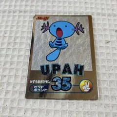 明治　meiji ゲットカード　銀　ポケモン　ウパー
