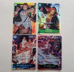ワンピース カードゲーム４枚セット