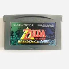 【動作確認済】ゼルダの伝説 神々のトライフォース & 4つの剣☆アドバンス