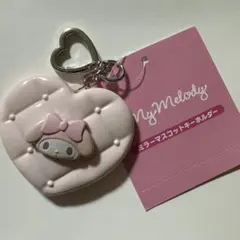 サンリオ マイメロディ ミラーマスコットキーホルダー