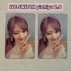 IVE SWITCH yizhiyu 2.0 中華 特典トレカ イソ まとめ売り