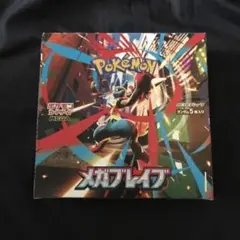 メガブレイブ 30パック box 分 未開封 3