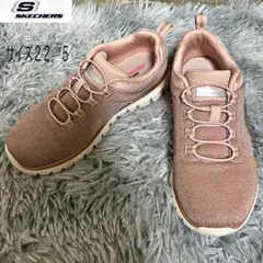 【美品】スケッチャーズ　 メモリーフォーム　コンフォートシューズ　22.5
