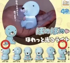 ぼのぼの ほわっと光るライト ガチャガチャ2点セット