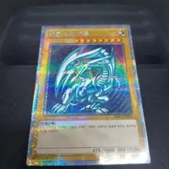 青眼の白龍 ブルーアイズ・ホワイト・ドラゴン #20AP-KR000