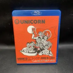 MOVIE 12 ユニコーンツアー2009 蘇える勤労