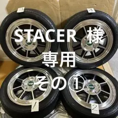 ハヤシレーシング 15インチアルミホイール タイヤ おにんじん　1/4 ハヤシレーシング 15インチアルミホイール タイヤ おにんじん様