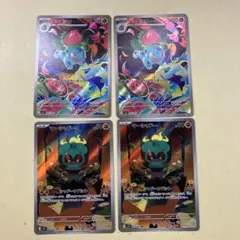 ポケモンカード マーシャドーar2枚　フシギソウar2枚セット