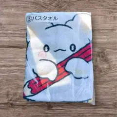 はなまるおばけ 当たりくじ ③ バスタオル
