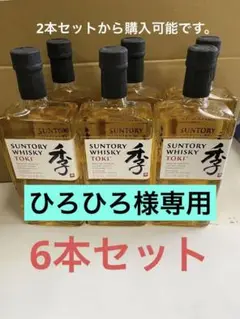 季 ウイスキー サントリー