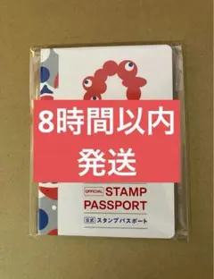 1冊　大阪関西万博EXPO2025 公式 スタンプパスポート　【匿名配送】