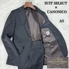 【イタリア生地】美品 スーツセレクト カノニコ スーツ チャコールグレー A5