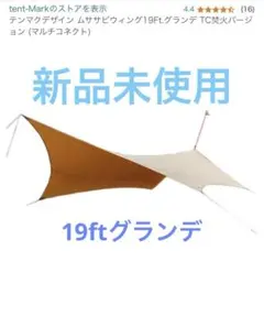 2025年最新】ムササビウィング 19の人気アイテム - メルカリ
