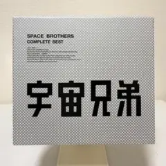 宇宙兄弟 CD COMPLETE BEST 2CD+DVD
