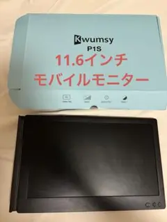 11.6インチ　モバイルモニター ポータブルモニター　液晶パネル HD画質