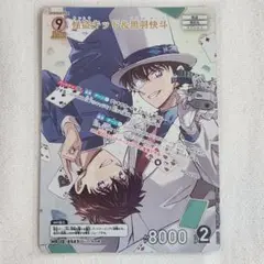 39.名探偵コナンカード　MR　怪盗キッド　黒羽快斗