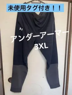 Under Armour ジョガーパンツ 黒・グレー3XL