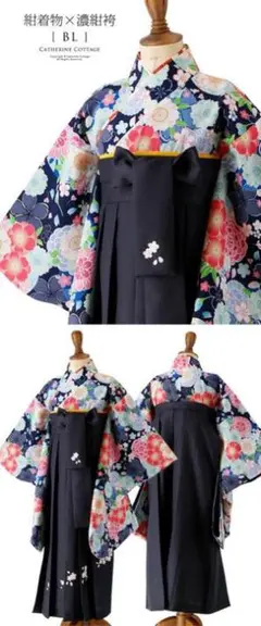【美品】キャサリンコテージ 袴セット130