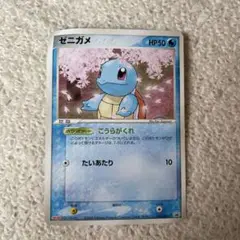 ポケモンカード　ゼニガメ　明治　meiji プロモ　055/ADV-P