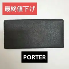 ポーター 長財布 本革 スリム