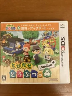 3DSとびだせどうぶつの森 ソフト おまけ付き