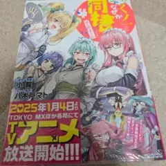 ニートくノ一となぜか同棲はじめました(4)