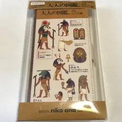 niko and... 大人の図鑑　ビジュアルコレクション　古代エジプト編
