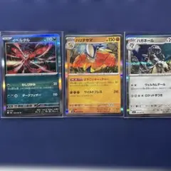 R ポケモンカード　3枚セット