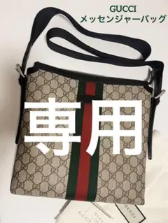 GUCCI ggスプリーム メッセンジャーバッグ