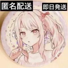 プロセカ 暁山瑞希 缶バッジ CF 2025