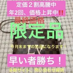 ルイヴィトン ショルダー2wayバッグ