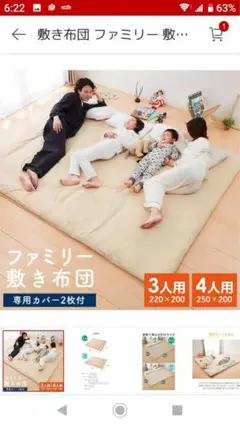 ファミリー用 敷き布団 4人用