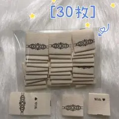 30 HAND MADE　挟みタグ　布タグ＊30枚　ピスネーム　コットン