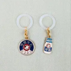 牛乳瓶とラベルのチャームセット　アンブレラマーカー　めじるし　傘マーカー