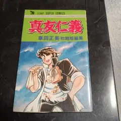 Item thumbnail for item b4039e92-5ce3-4c08-b3fd-4e625cfbe92c