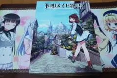 下町メイド物語 付属品全付