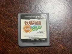 牧場物語 キラキラ太陽と仲間たち DSソフト