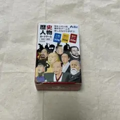 歴史人物カードゲーム　アーテック