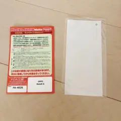 ❤️ラスト１点❤️ OPPO Reno9 Aフィルム
