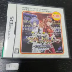 新世紀エヴァンゲリオン〜まごころを、君に〜スペシャルプライス 必勝パチンコ★パ…
