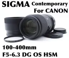 SIGMA 100-400mm F5-6.3 DG OS HSM Canon用