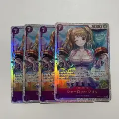 シャーロット・プリン　SR