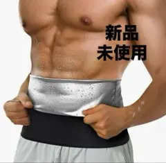 【新品未使用】HEATTRAP 腹巻タイプ　Lサイズ